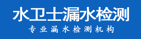 邓州暗管漏水检测