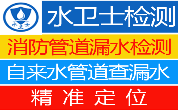 邓州暗管漏水检测